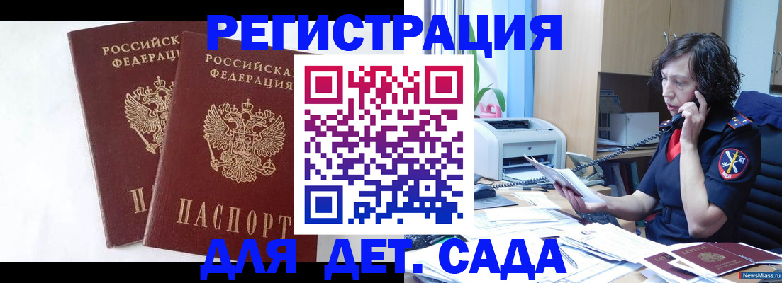 временная регистрация собственник в Дивногорске