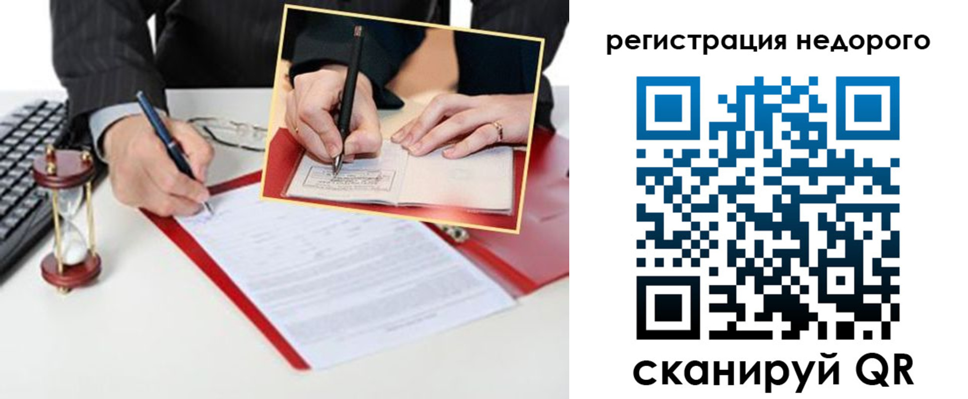временная регистрация в Дивногорске