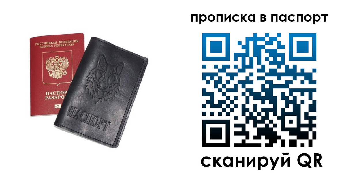 временная регистрация законно в Дивногорске