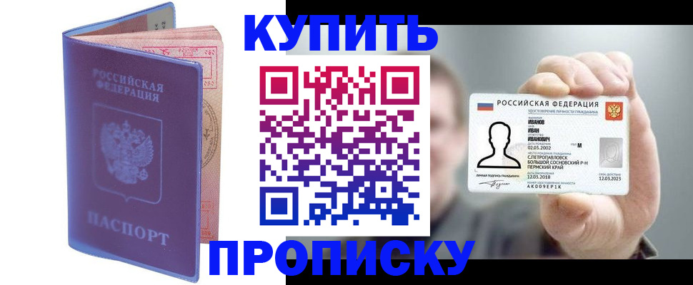 временная регистрация адрес в Дивногорске